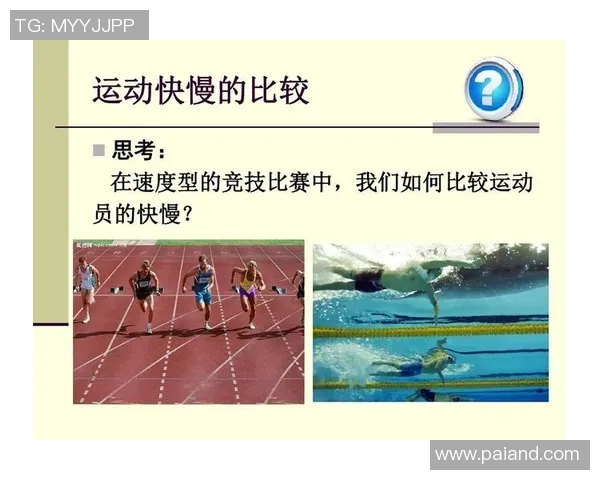 竞技体育与体育教育融合发展路径探析以体育系为核心的实践与思考